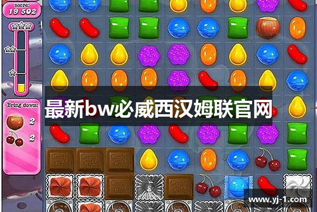 最新bw必威西汉姆联官网